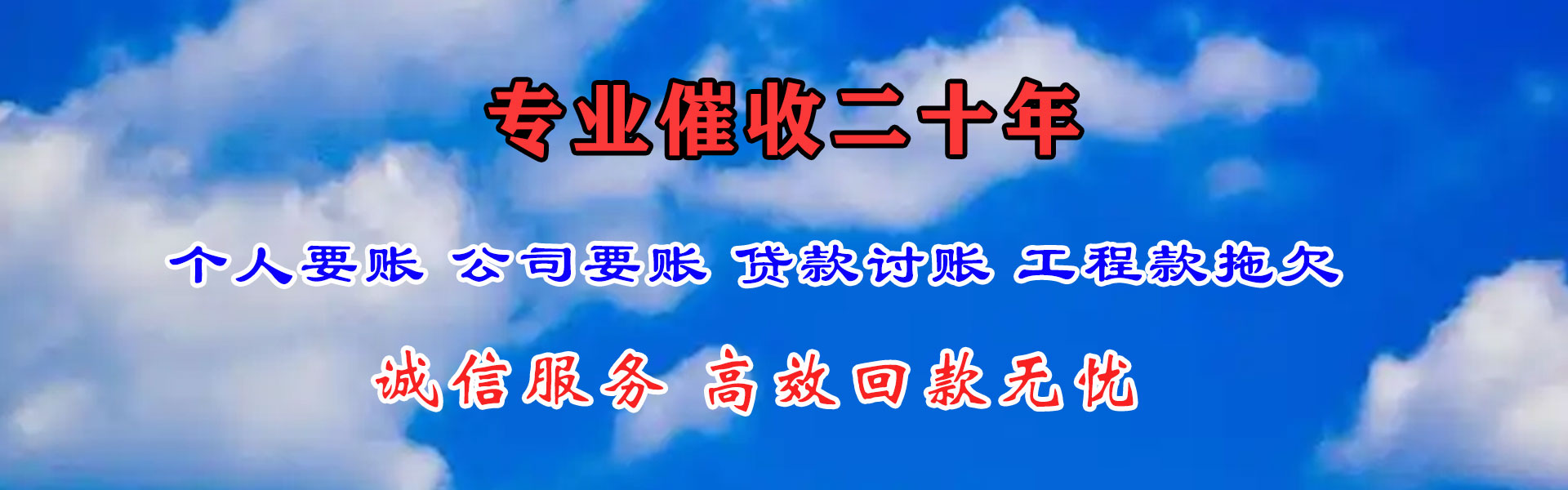 滦南催钱公司