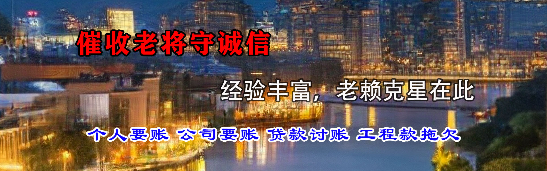滦南追债公司